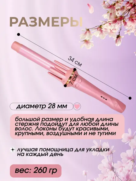 KERLIK Плойка для локонов автоматическая стайлер