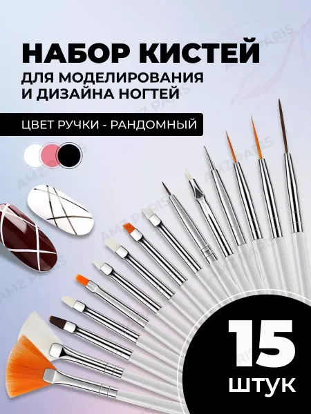 G'LAVIOR Набор кистей для маникюра, гель-лака, наращивания и дизайна