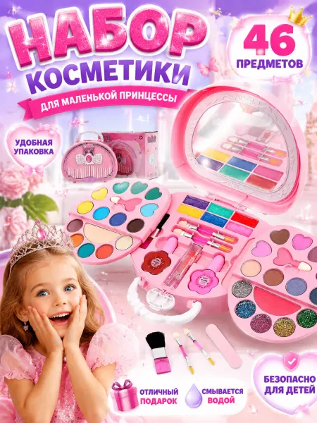MLADEN Набор детской косметики бьюти чемоданчик