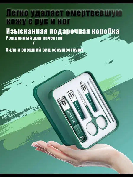 NIPPON NIPPERS Кусачки маникюрные для кутикулы