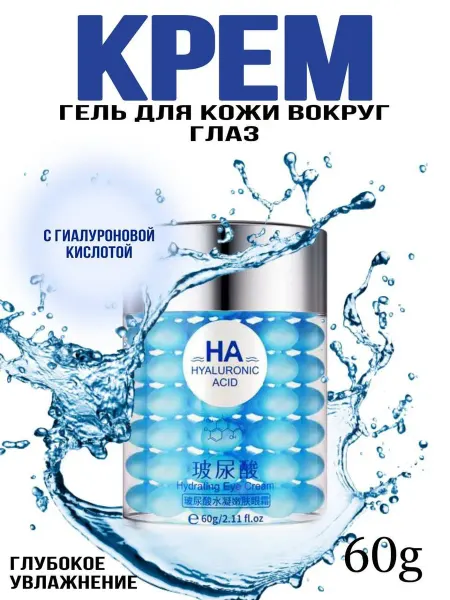 SunCosmo Крем для лица глаз антивозрастной капсульный коллагеновый