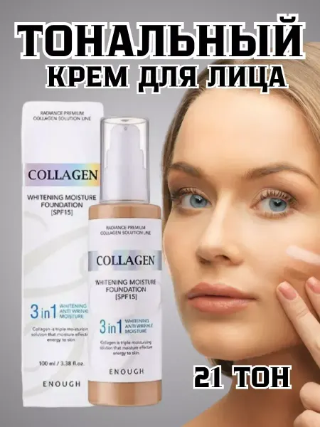 SunCosmo Омолаживающий тональный крем с коллагеном