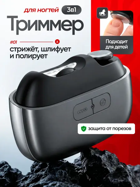 TDSaiwo Электрический триммер для ногтей ножницы маникюрные