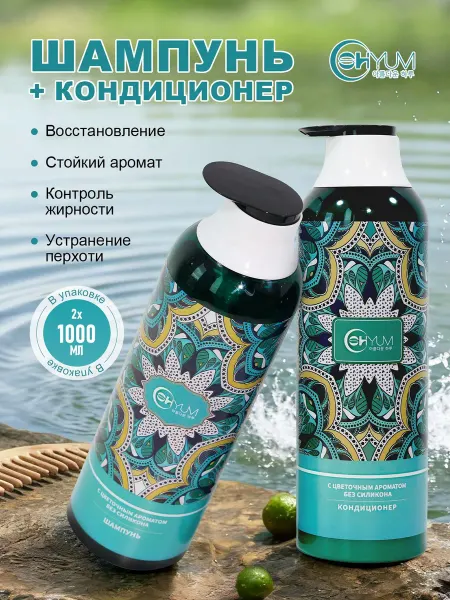 Шампунь бальзам для волос Набор волос, набор для ухода