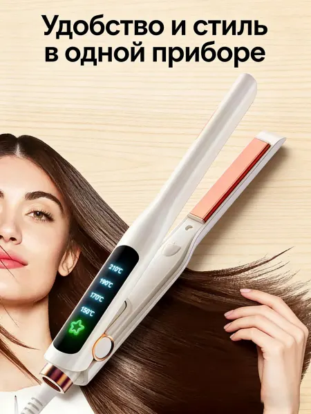DA MI Керамический выпрямитель для создания прямых волос и локонов