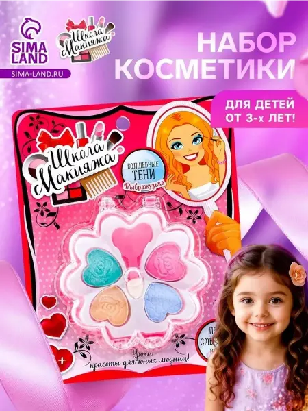 Маленькая художница косметика для девочек