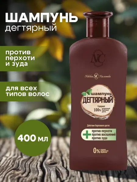 Невская Косметика Шампунь дегтярный 400 мл
