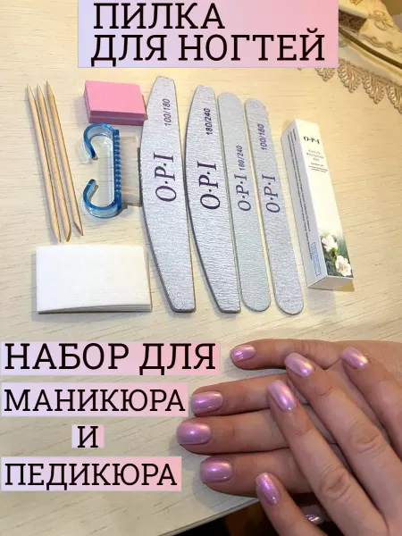 Пилка для ногтей / Набор для маникюра, педикюра Пилки для ногтей, для маникюра и педикюра