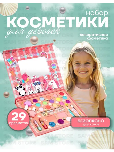 Детский органайзер для макияжа с зеркалом