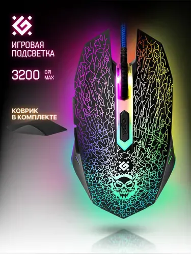 Игровая мышь компьютерная Defender Shock оптика 6 кнопок 3200 dpi