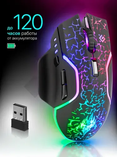 Игровая беспроводная мышь компьютерная Defender Oneshot LED 7D 3200 dpi