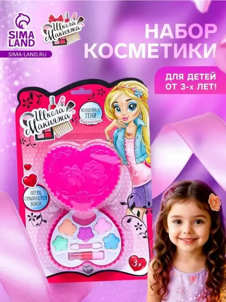 Юные модницы набор косметики с сердечком