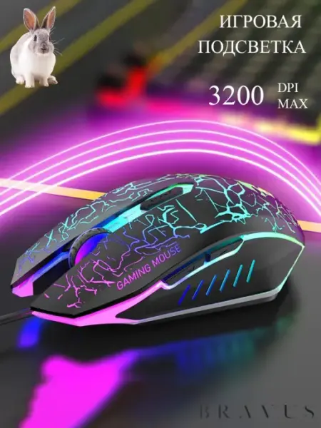 Bravus Мышка игровая компьютерная проводная ПК ноутбука 3200 dpi