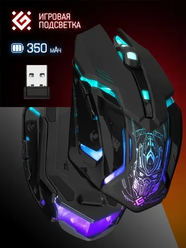 Игровая беспроводная мышь компьютерная Defender Trigger c LED подсветкой мышка 3200 dpi