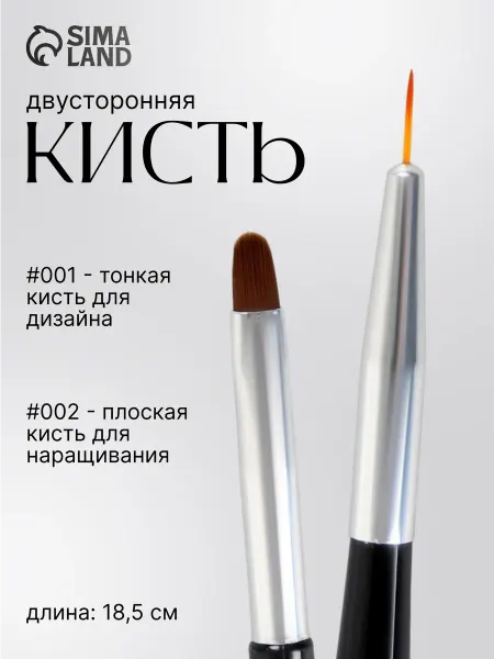 QF Кисть для маникюра двусторонняя