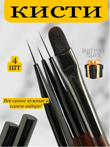 Leif_art Набор кистей для маникюра