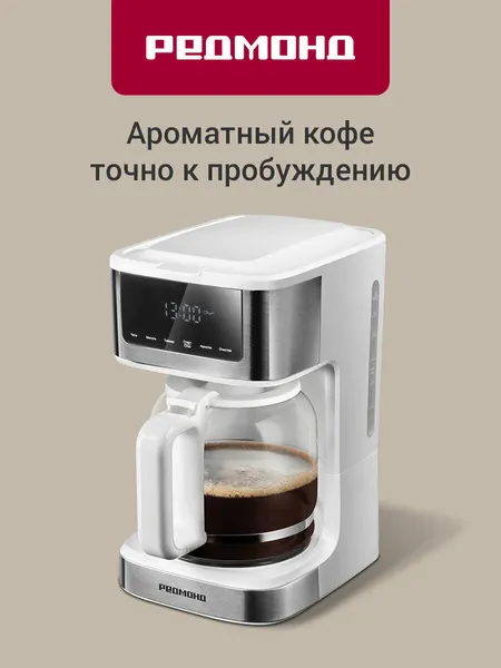 Кофеварка капельная редмонд CM712, кувшин 1,7 л, сенсорное управление, автоподогрев, отложенный старт, режим айс-кофе