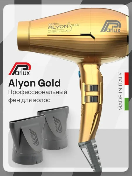 Фен для волос профессиональный Parlux Alyon Gold, количество температурных режимов 3, 2 скорости