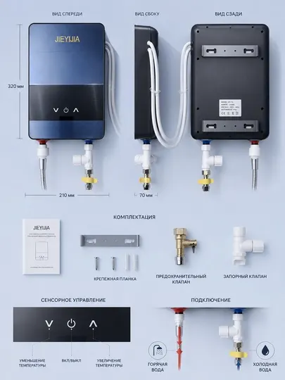 Электрический водонагреватель JIEYIJIA 5500W, с сенсорным управлением, 220V