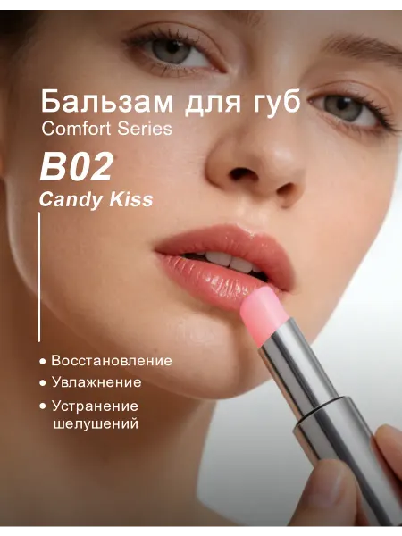 PAVABEAUT Бальзам для губ, Обогащение увлажнение, тон B02,3.4г