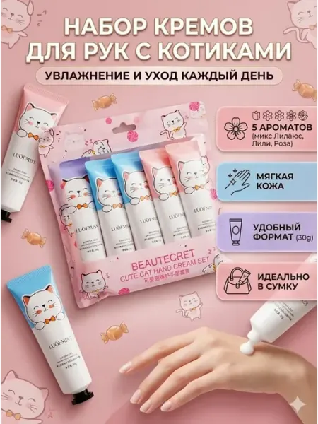 Ай999 Набор кремов для рук подарочный 8 марта
