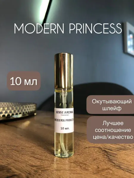 Sense aroma Духи женские Modern Princess ланвин 10 мл