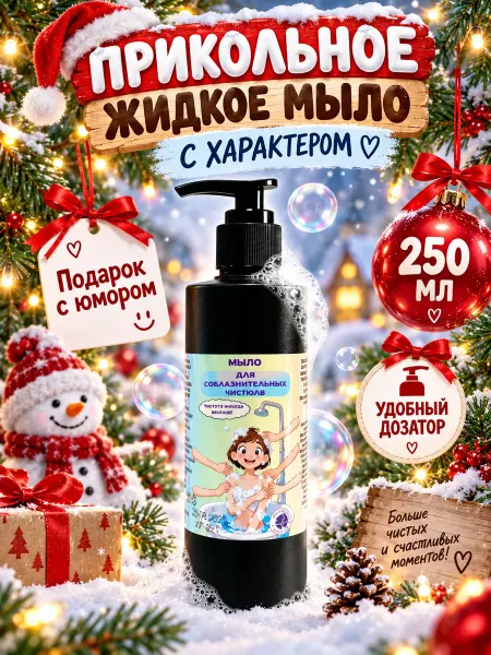 AROMAFABULE Мыло для соблазнительных изгибов 1 штука, полезная