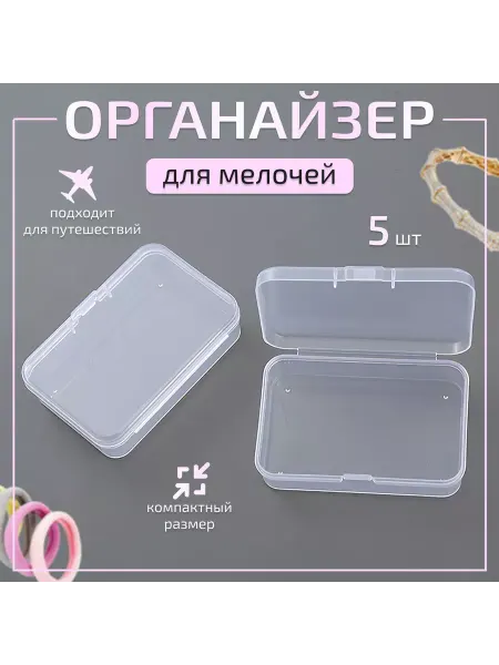 BabyLook Коробочка для ювелирных украшений