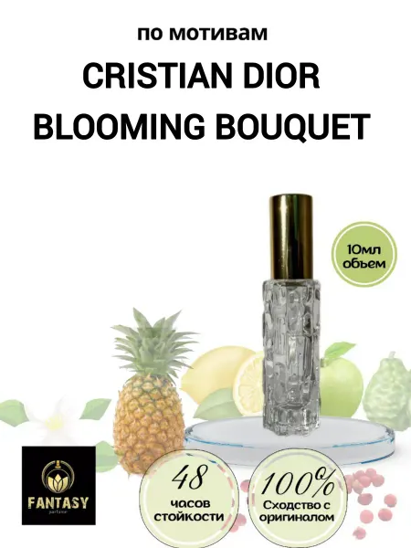 Fantasiy perfume Blooming bouquet (мотив) концентрированные духи 10 мл спрей