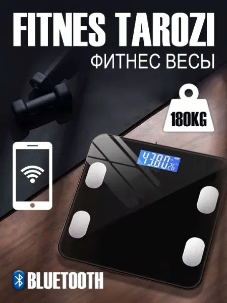 Электронные интеллектуальные фитнес-весы с функцией Bluetooth (до 180 кг)