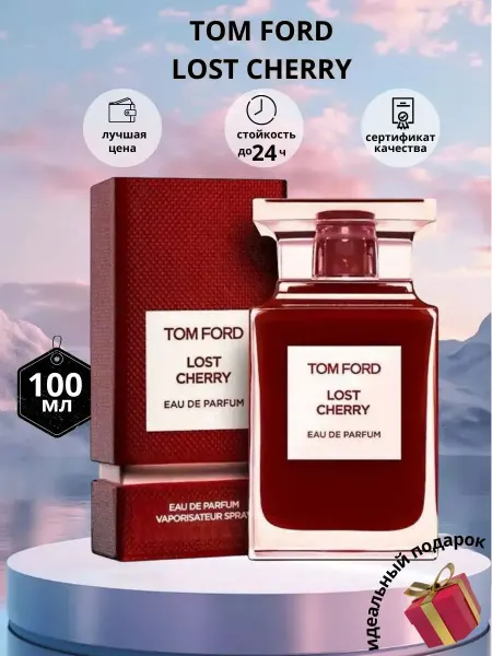 Женская туалетная вода Lost Cherry женские духи
