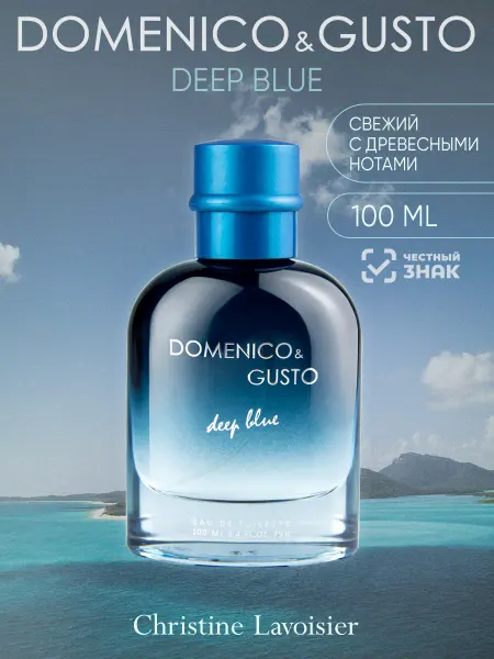 CHRISTINE LAVOISIER PARFUMS Туалетная вода мужская Domenico&Gusto Deep Blue 100 мл