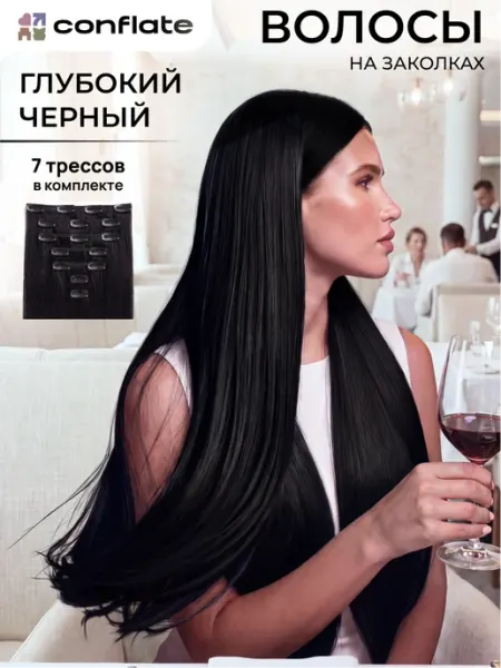 Conflate Волосы на заколках накладные длинные прямые для наращивания