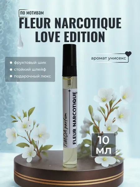 Timida parfum Духи стойкие Fleur Narcotique Love Edition