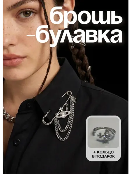 KESHFIX. Брошь-булавка на пиджак в стиле Vivienne Westwood