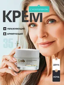 Армирующий увлажняющий крем для лица и век