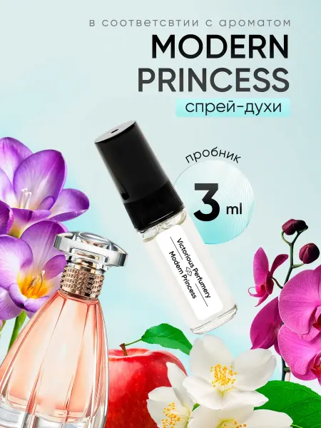 Victorious perfumery Духи женские Modern Princess 3 мл