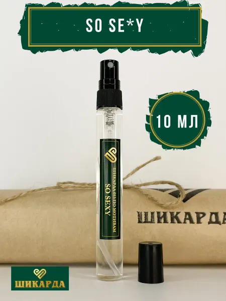 Шикарда Духи по мотивам So Sexy