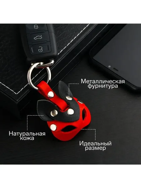 Брелок кожаный для автомобильного ключа, маска - кошка, нату