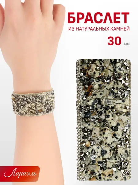 ЛИРИЭЛЬ Браслет с натуральными камнями