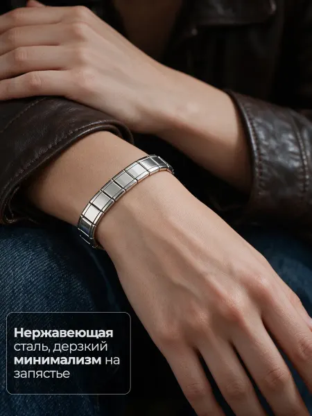 Эластичный браслет унисекс из стали с регулировкой размера