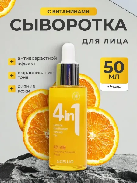 Увлажняющая сыворотка для лица с витаминами
