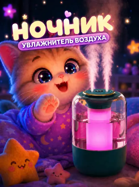 Увлажнитель воздуха RGB зелёный