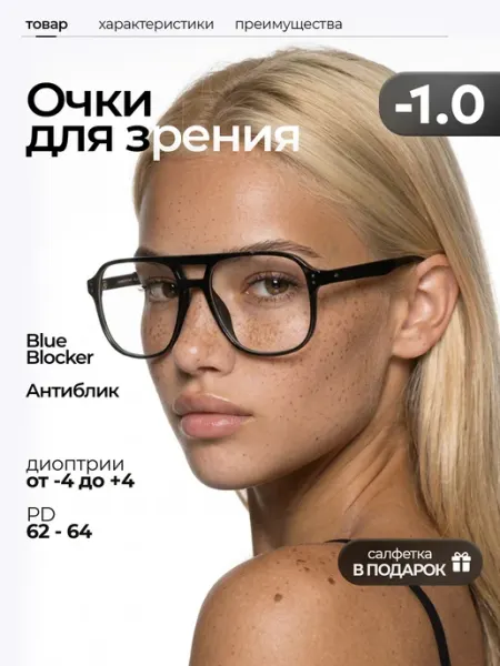 Twobai.Glasses Очки для зрения -1 минус корригирующие с диоптриями