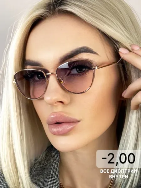 UltraGlass Очки для зрения -2 корригирующие затемненные с диоптриями