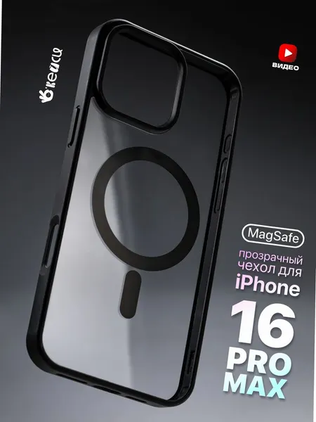 Чехол О'кейси, MagSafe, прозрачный и черный, для iPhone 16 Pro Max, с окантовкой