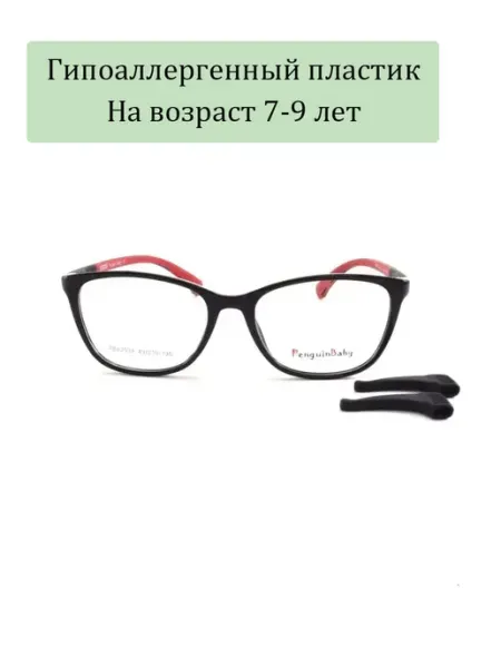 PENGUIN BABY Оправа пластиковая со стопперами 62534