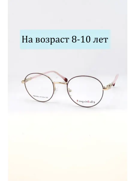PENGUIN BABY Оправа для очков детская 63002