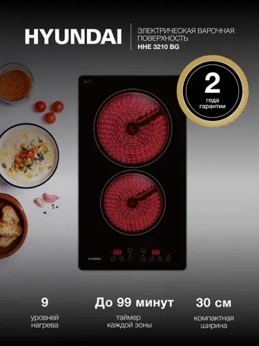 HYUNDAI Варочная поверхность HHE 3210 BG черный