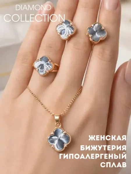 DIAMOND COLLECTION Комплект бижутерии серьги кольцо и кулон с камнем